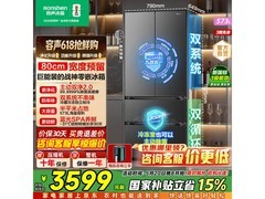 容声 573L 风冷法式冰箱，低至 3245.44 元