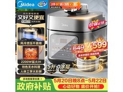美的5L电压力锅，以旧换新低至357元
