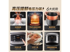 美的MY-50Q5-520电压力锅215元