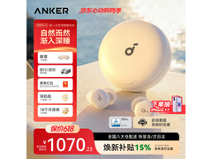 SoundCore降噪睡眠耳机京东9折仅1259元
