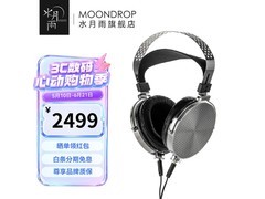 水月雨轻量平面磁耳机限时8.7折