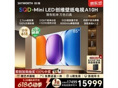 京东创维85A10H电视，券后17499元！