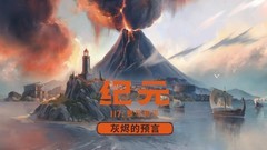 假期时间充裕，求反复游玩的策略游戏？《纪元117》领衔5款耐玩佳作