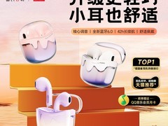 天猫爱国者TQ10降噪女款耳机低至39.9元