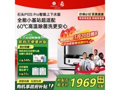 石头P10S Pro扫拖一体机上下水版