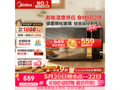 美的X3-233A微波炉23L金色款