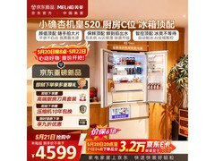 美菱520L风冷多门冰箱，到手仅3795元