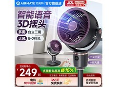艾美特FA18-SRD229空气循环扇151元历史新低