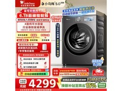 小天鹅小乌梅5.0高奢洗衣机