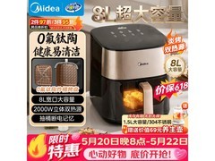 美的8L蒸烤一体空气炸锅，低至284元