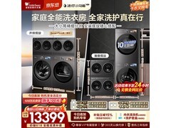 小天鹅双转子热泵洗烘一体机