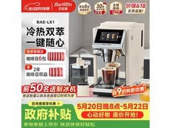 Barsetto全自动意式咖啡机低至2634元