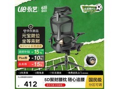 永艺人体工学椅直降230元