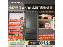 卡萨帝520L风冷法式冰箱，到手仅7331元