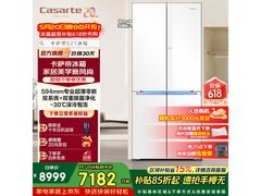 卡萨帝521L风冷冰箱，到手低至6736元