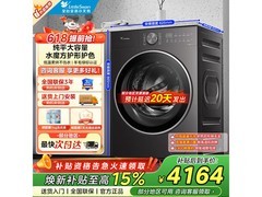 小天鹅TD12VE20PRO滚筒洗衣机钜惠