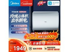 美的60升电热水器热卖，到手仅1168元
