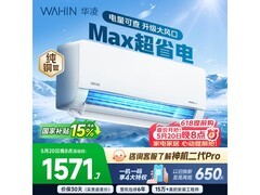 华凌1匹新一级能效空调低至1025元