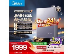 美的安睡2.0 M9T燃气热水器16L