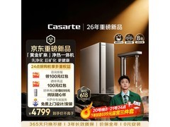 卡萨帝黄金矿泉净水机