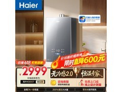 海尔小海鲸k50gt燃气热水器优惠低至1184元