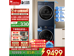 小天鹅小乌梅2.0洗烘套装直降6300元