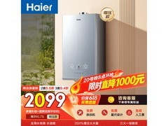 海尔16L燃气热水器，到手仅1791元