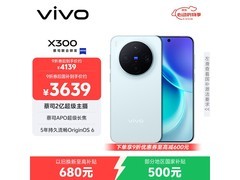vivo X300自在蓝版手机，到手仅2974元