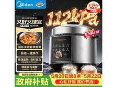 美的5L双胆电压力锅，低至279元