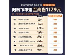 美的云朵二代无风感空调