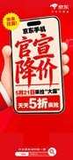 福利别错过 5月21日起来京东换新大牌手机 vivo X300直降1000元
