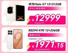 福利别错过 5月21日起来京东换新大牌手机 vivo X300直降1000元