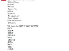 特斯拉监督版FSD正式入华，同步加速欧亚落地与本地化测试