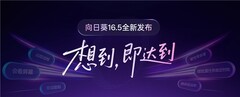 向日葵16.5发布，哪些安全远控能力值得一试？