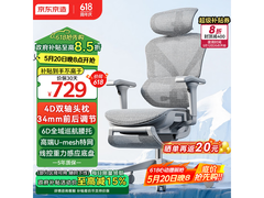 京东京造Z9Pro二代电脑椅，低至691元