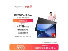 OPPO Pad 4 Pro深空灰限时直降400