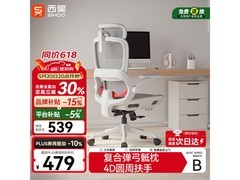 西昊B100Pro人体工学椅低至449元