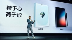 记录即行动 | 思必驰AI办公年度新品发布，会议之上的智慧大脑
