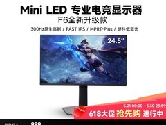 雷鸟24英寸Q5A显示器低至899元