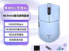 雷神ML903mini鼠标促销，到手仅174元