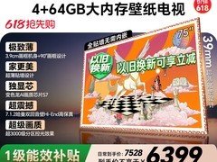 创维A7H Pro 75英寸电视直降2100元