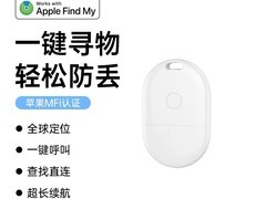 众祥鑫GPS防丢定位器到手10.4元