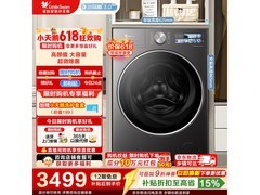 小天鹅小乌梅3.0高奢洗衣机