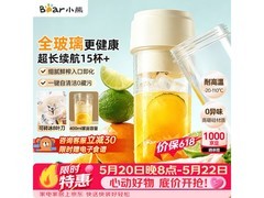 小熊无线便携榨汁机，到手仅139元