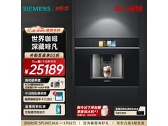 西门子嵌入式咖啡机25779元