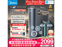 美的双子星1000G星河2.0净水器优惠购