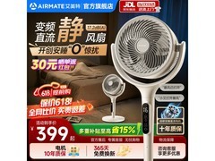 艾美特AI空气循环扇直降245元