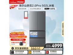 海尔502L风冷法式冰箱，低至4486元