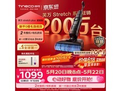 添可芙万Stretch Plus洗地机优惠低至1060元