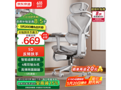 京东京造Z9Pro电竞椅，到手价低至648元